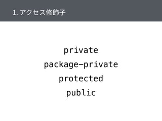 private
package-private
protected
public
 