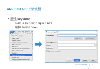 23Presented By: Duran Hsieh
ANDROID APP上架流程
• 產生keystore
• Build -> Generate Signed APK
• 選擇 Create new…
 