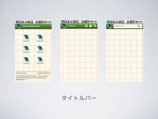 Android Layout 3֥å