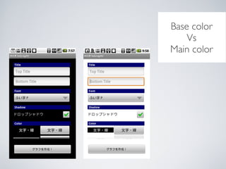 Base color
    Vs
Main color
 