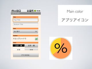 Main color
 