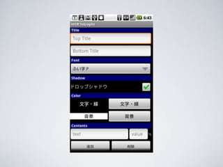 Android Layout 3֥å