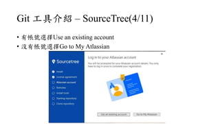 Git ߽B C SourceTree(4/11)
? Ў̖xUse an existing account
? ]Ў̖xGo to My Atlassian
 