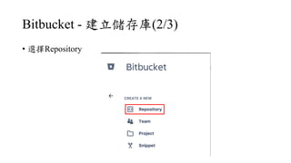 Bitbucket - (2/3)
? ѡǲٴǰ
 
