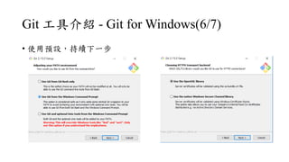 Git ߽B - Git for Windows(6/7)
? ʹAOmһ
 