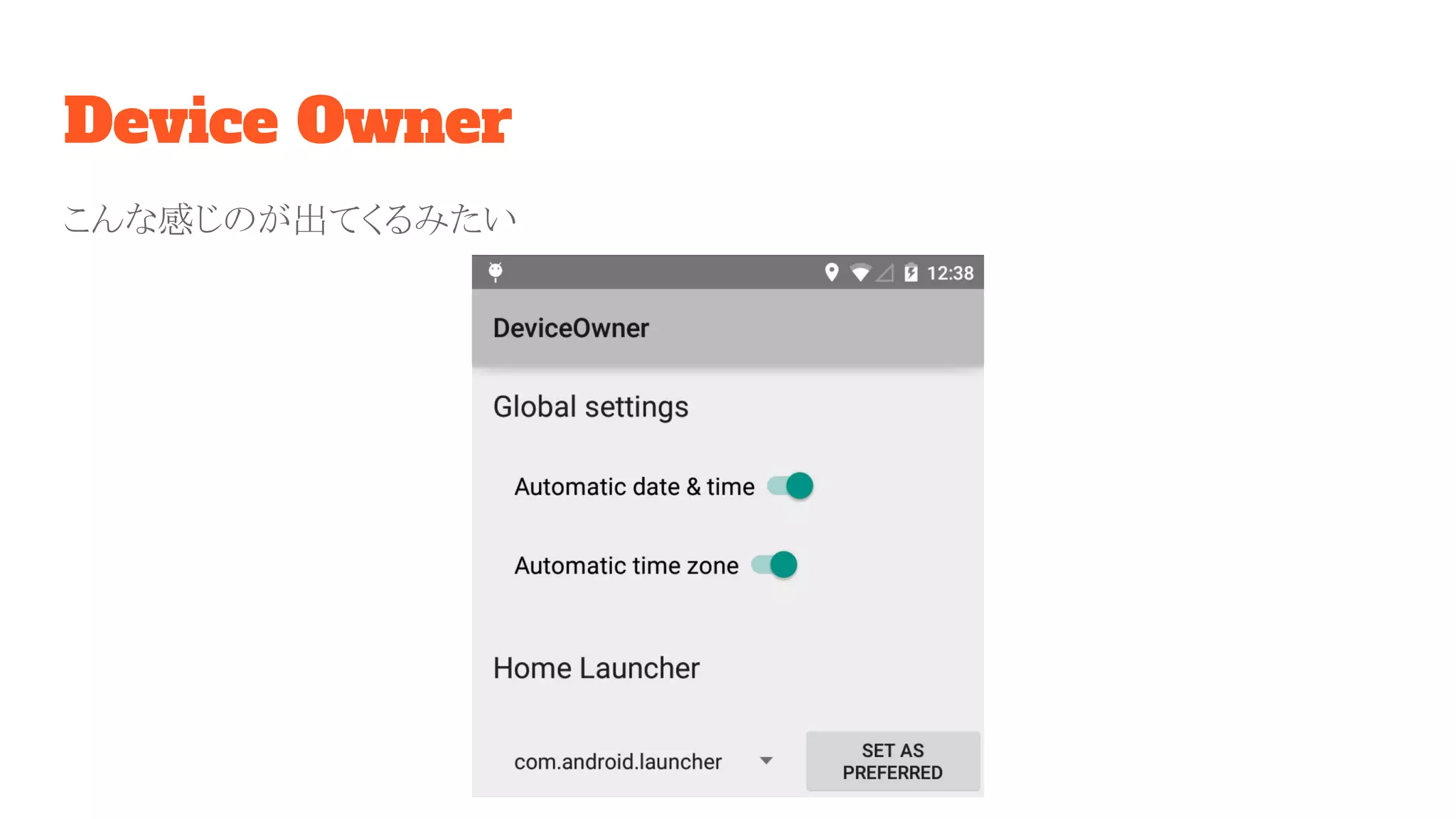 Device Owner
こんな感じのが出てくるみたい
 