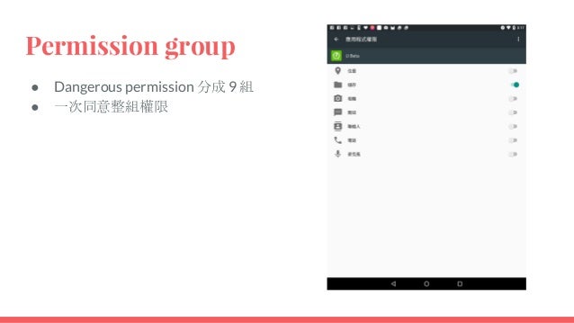 android 60 permission change 15 638