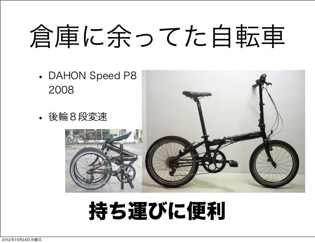 Android自動変速自転車abc