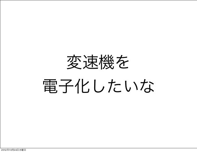 Android自動変速自転車abc