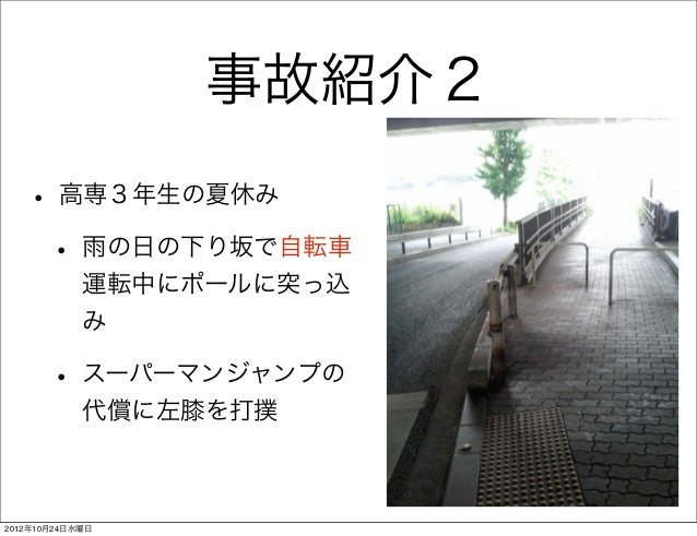ココセコム 自転車