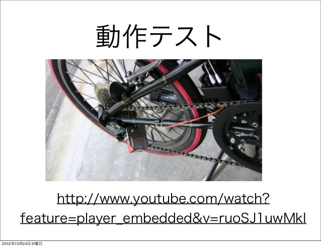 ココセコム 自転車