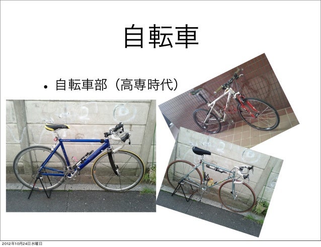 ココセコム 自転車