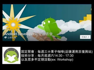 Android AIDL Concept | PPTX