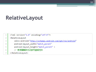 RelativeLayout
55
 