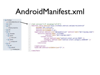 AndroidManifest.xml
 