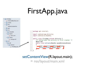 FirstApp.java




setContentView(R.layout.main);
    = res/layout/main.xml
 