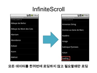 InfiniteScroll




모든 데이터를 한꺼번에 로딩하지 않고 필요할때만 로딩
 