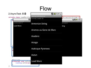 Flow
2.AsyncTask 호출
 
