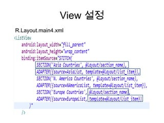 View 설정
R.Layout.main4.xml
 