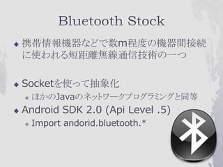 Android bluetooth | PDF