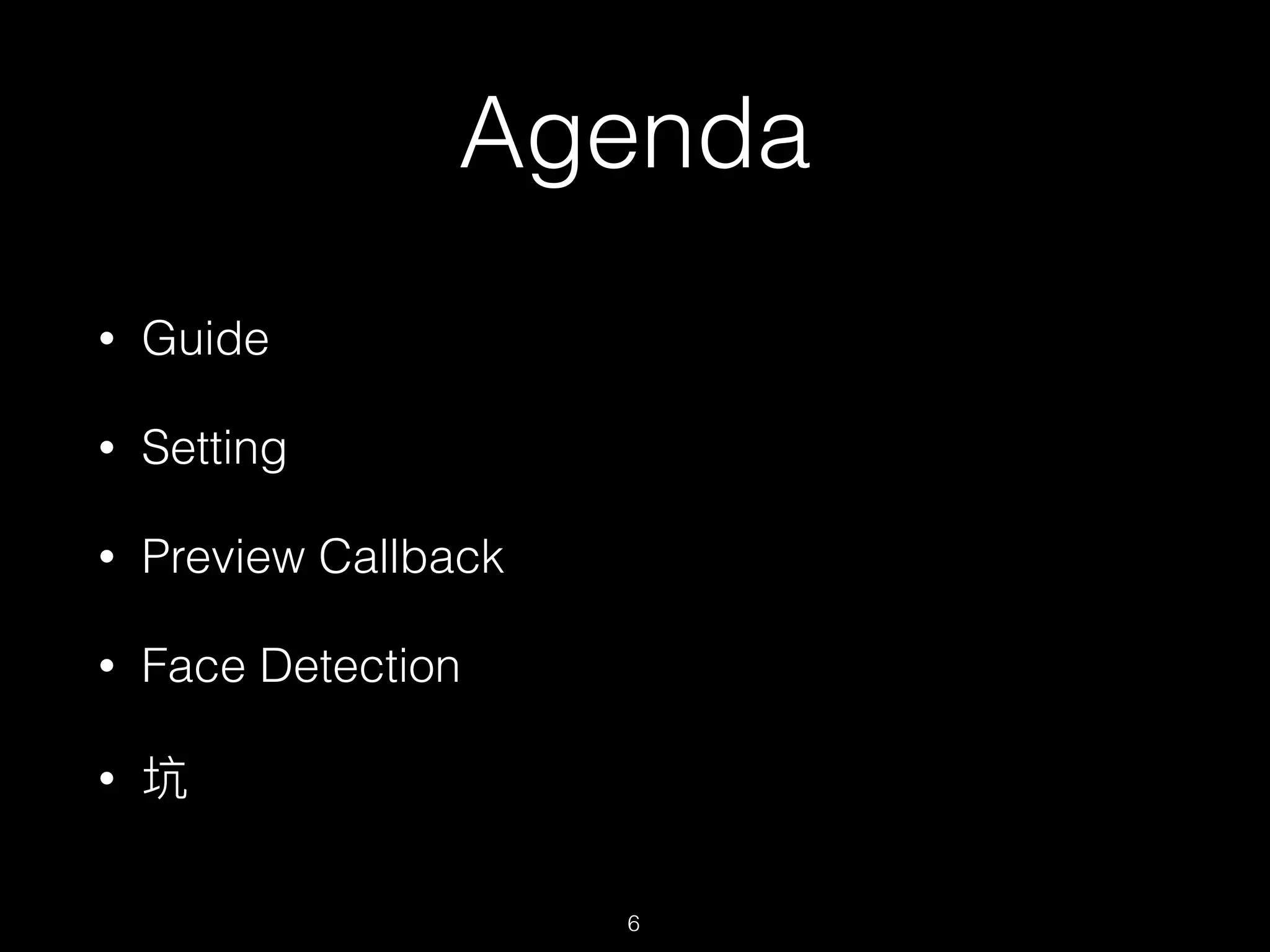 Agenda
• Guide
• Setting
• Preview Callback
• Face Detection
• 坑
6
 