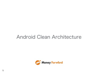 Android Clean Architecture for Dummies | PDF