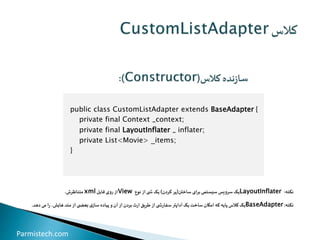 Android custom listview | PPTX