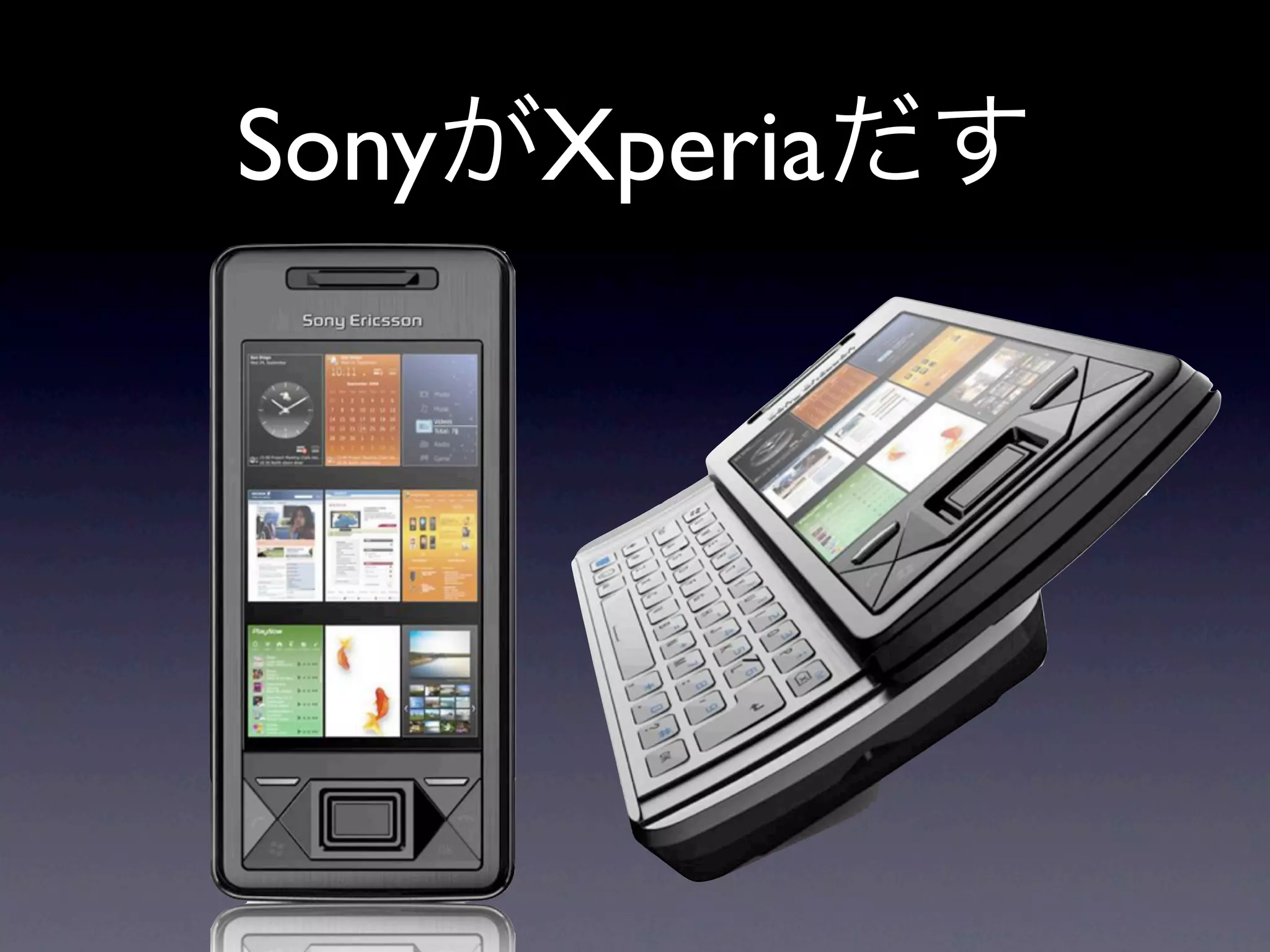 Sony Xperia
 