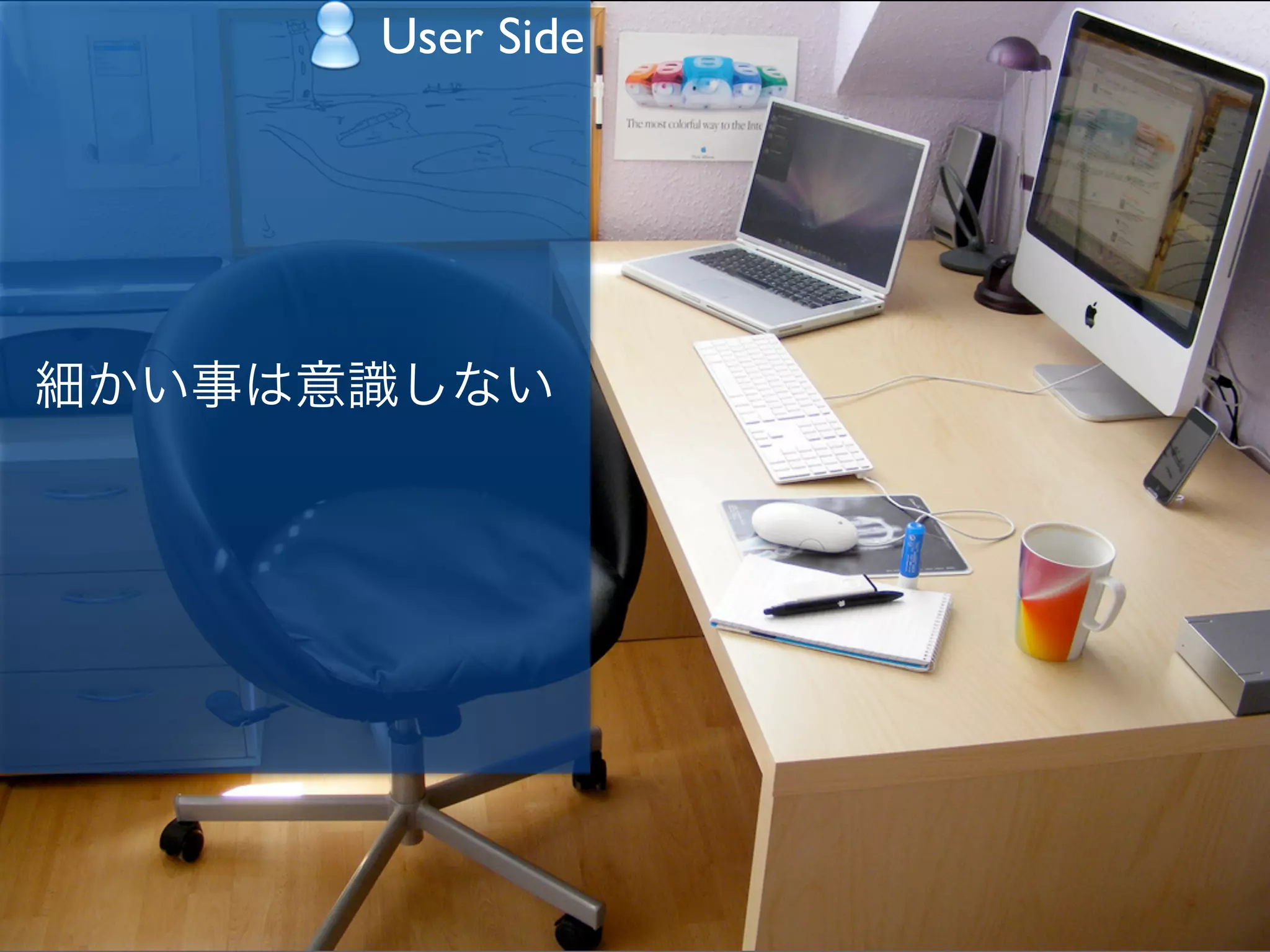 User Side
 