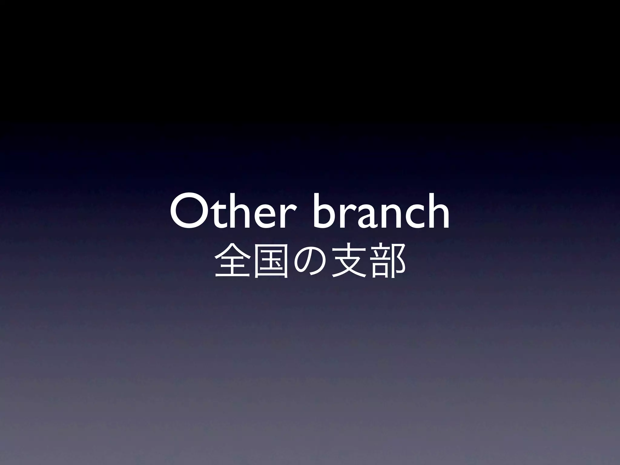 Other branch
 