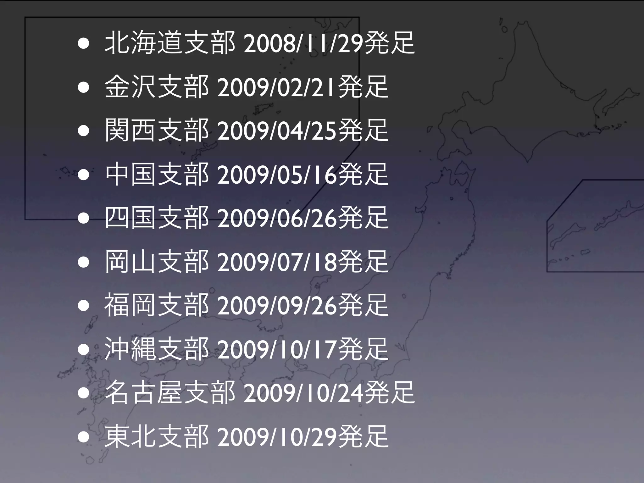 •     2008/11/29
•   2009/02/21
•   2009/04/25
•   2009/05/16
•   2009/06/26
•   2009/07/18
•   2009/09/26
•   2009/10/17
•     2009/10/24
•   2009/10/29
 