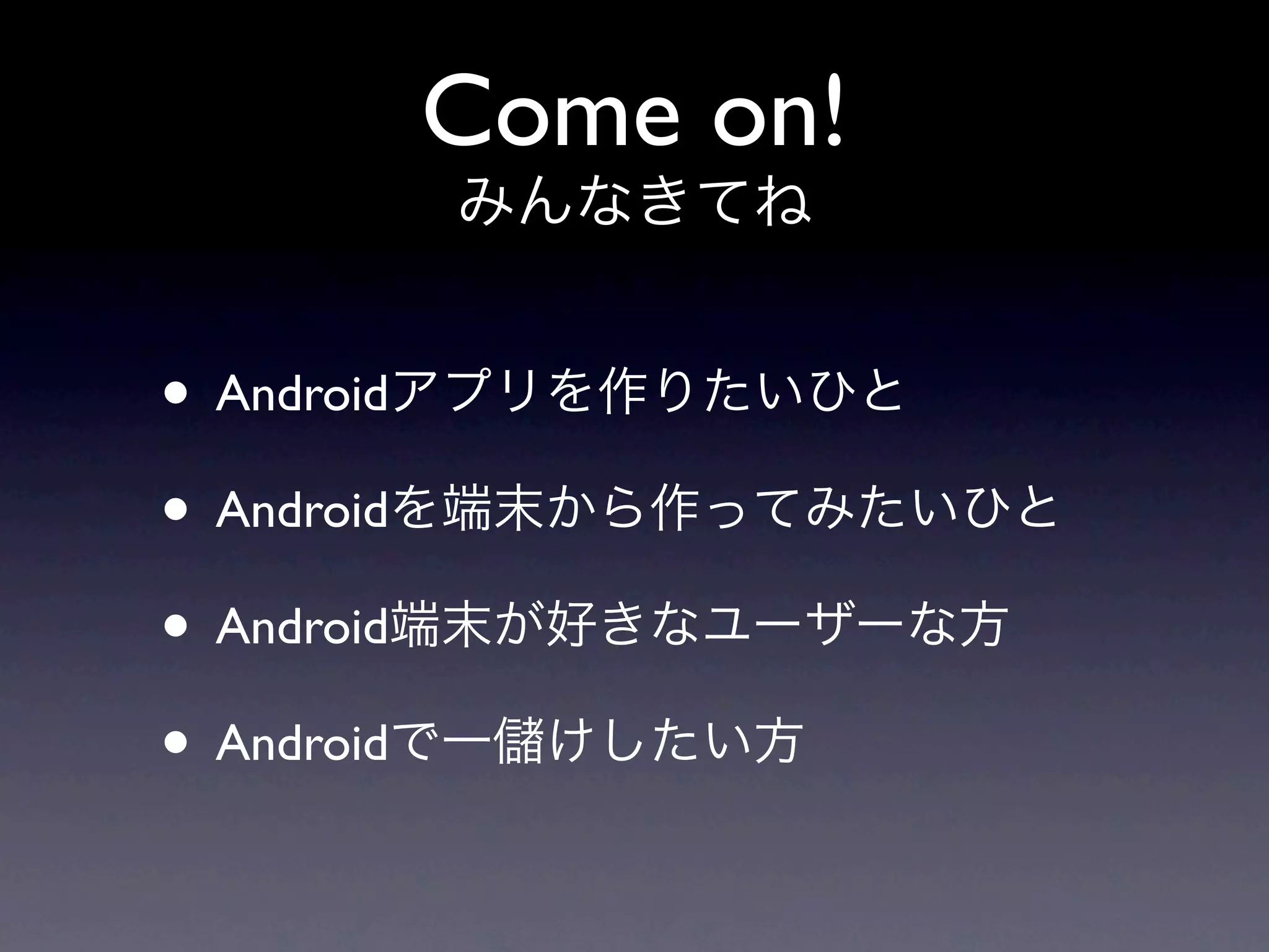 Come on!

• Android
• Android
• Android
• Android
 