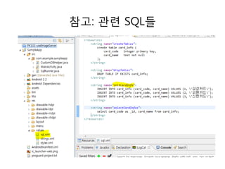 참고: 관련 SQL들
 