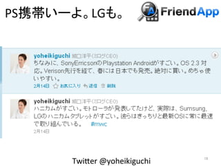 PS         LG         	
  




     TwiBer	
  @yoheikiguchi	
     	
 