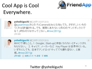 Cool	
  App	
  is	
  Cool	
  
	
  Everywhere.	
  




                     TwiBer	
  @yoheikiguchi	
     	
 