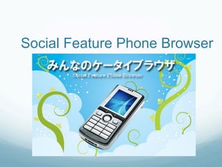 Social Feature Phone Browser	
 