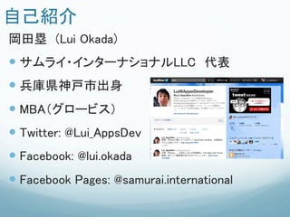 Android apps promotion and ads optimization in Japan market Slide 2