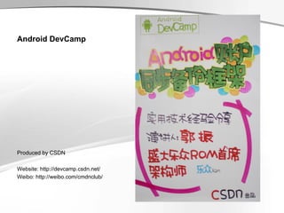 Android DevCamp




Produced by CSDN

Website: http://devcamp.csdn.net/
Weibo: http://weibo.com/cmdnclub/
 