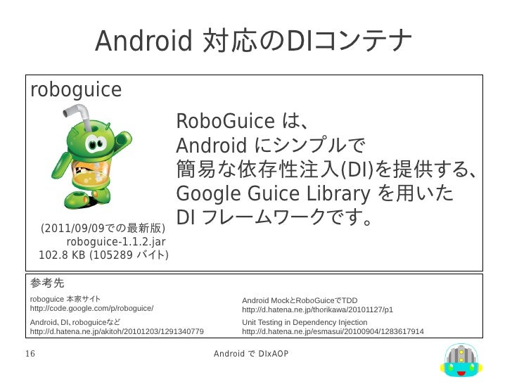 Androidでdixaop Androidでdixaop