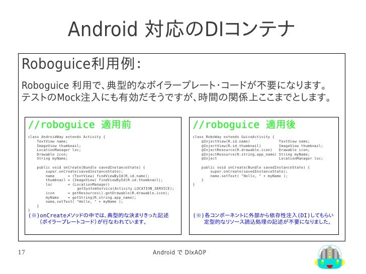 Androidでdixaop