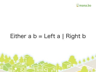 Either a b = Left a ? Right b
 