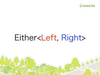 Either<Left, Right>
 