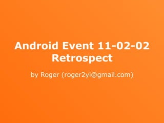 Android Event 11-02-02 Retrospect by Roger (roger2yi@gmail.com) 