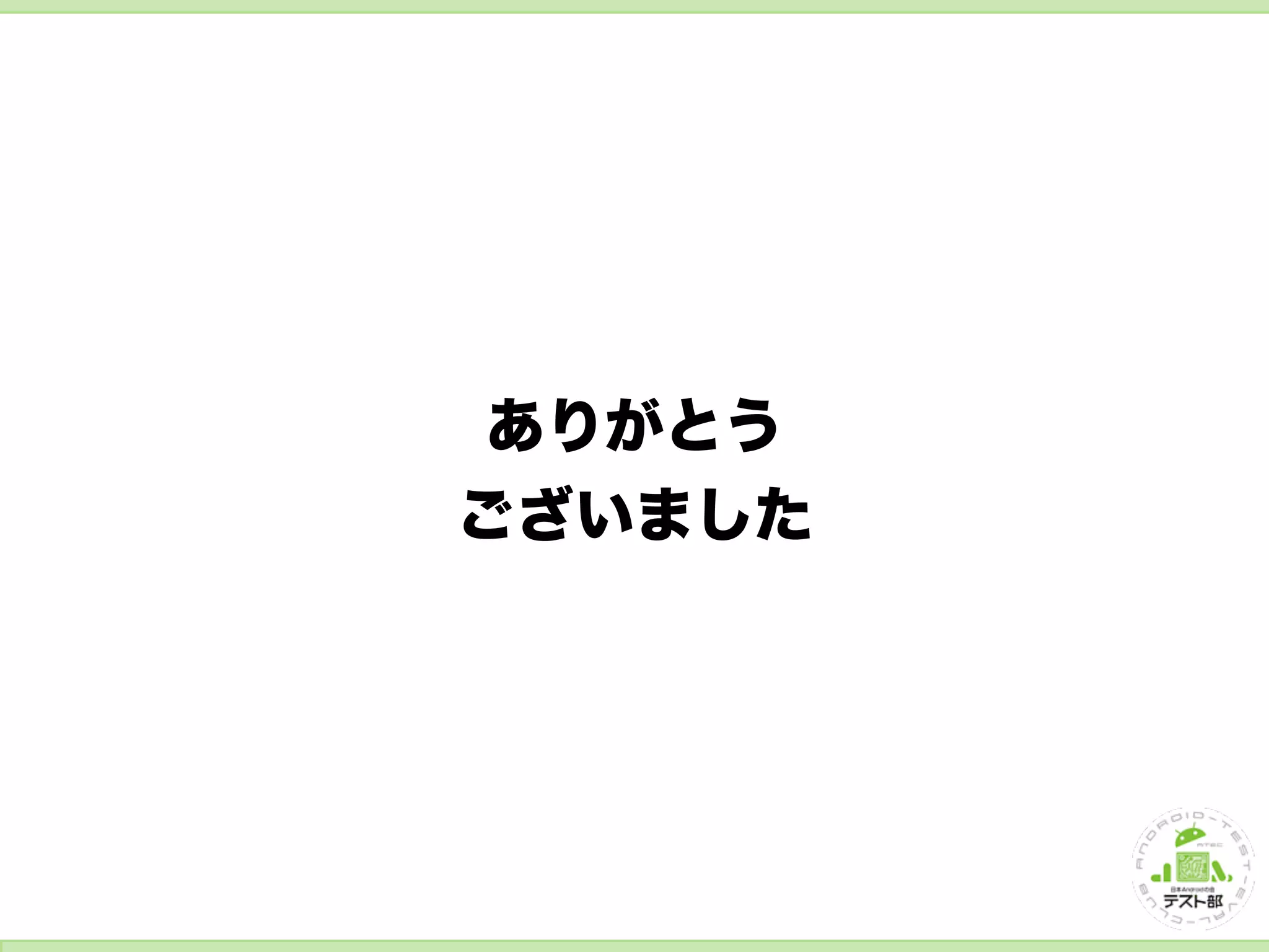 SQLite 周りのテストをしよう