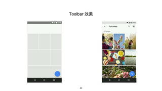 Android Floating Action Button 設計準則 | PPTX