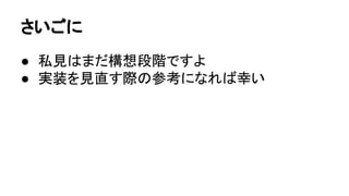 䝥䝻䝎䜽䝅䝵䞁䛷䛹䛖䛩䜛䛛… 
● Fragment䜢ᤞ䛶䜛䛾䛿䝝䜲䝁䝇䝖 
● Fragment䜢ᤞ䛶䛪䛸䜒ฟ᮶䜛஦䛿䛒䜛䛿䛪 
○ 㒊ศⓗ䛻᪂䛧䛔ᐇ⿦䝟䝍䞊䞁䜢౑䛖䛸䛛 
● 」㞧䛺஦䜢⌮ゎ䛧䛶౑䛖䛾䜒⌧ᐇゎ䛸䛧䛶… 
 
