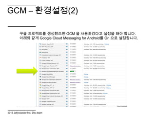 GCM – 환경설정(2)

          구글 프로젝트를 생성했으면 GCM 을 사용하겠다고 설정을 해야 합니다.
          아래와 같게 Google Cloud Messaging for Android를 On 으로 설정합니다.




2013 Jellycoaster Inc. Dev.team
 
