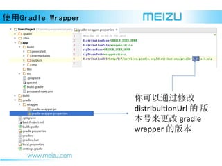 ʹGradle Wrapper
ͨ޸
distribuitionUrl  
 gradle
wrapper İ汾
 