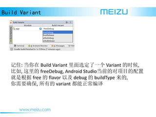 Build Variant
ס:  Build Variant ѡһ Variant ʱ,
,  freeDebug, Android StudioǰĶĿ
Ǹ free  flavor Լ debug  buildType ,
Ҫȷ, е variant 
 