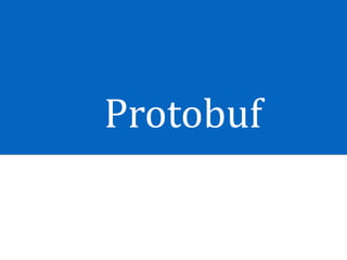 Protobuf
 